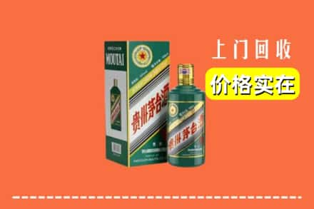 濮阳回收纪念茅台酒